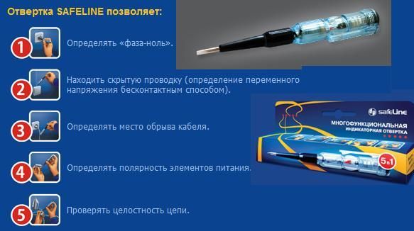 Индикаторная отвертка с функцией обнаружения скрытой проводки схема