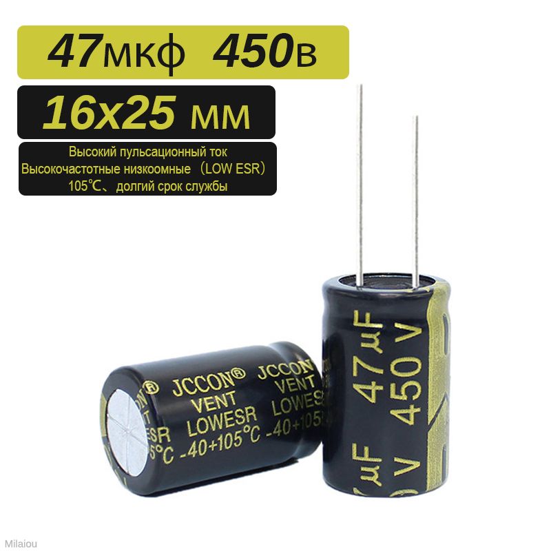 Конденсатор 16 Мкф 450В купить на OZON по низкой цене