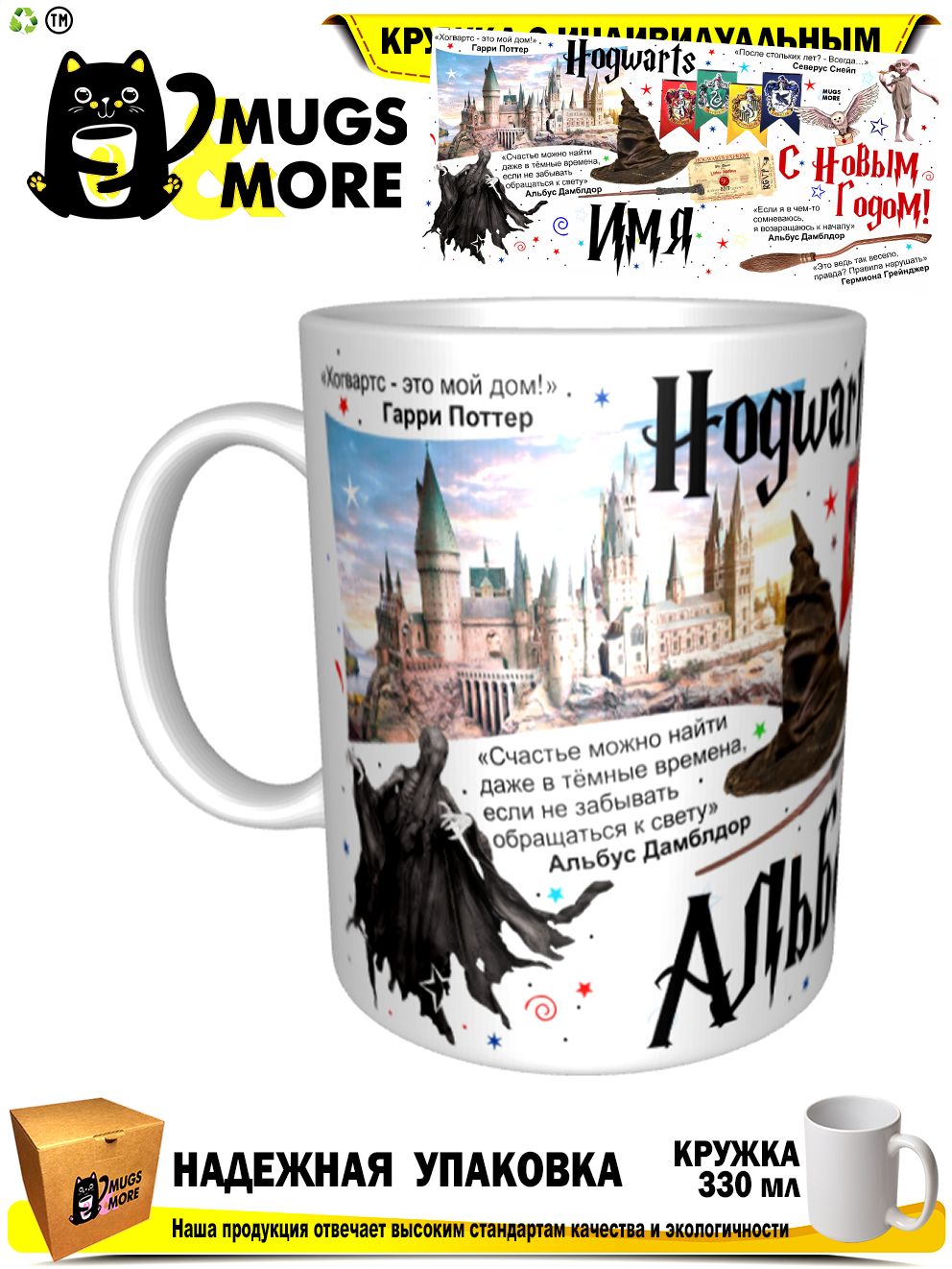 Кружка Mugs & More 