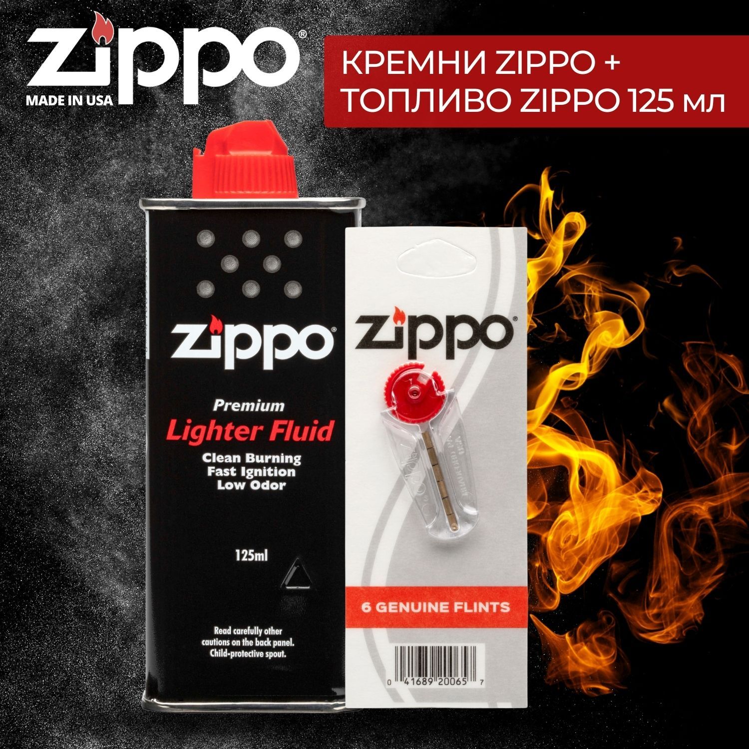 Бензин Zippo Купить Минск