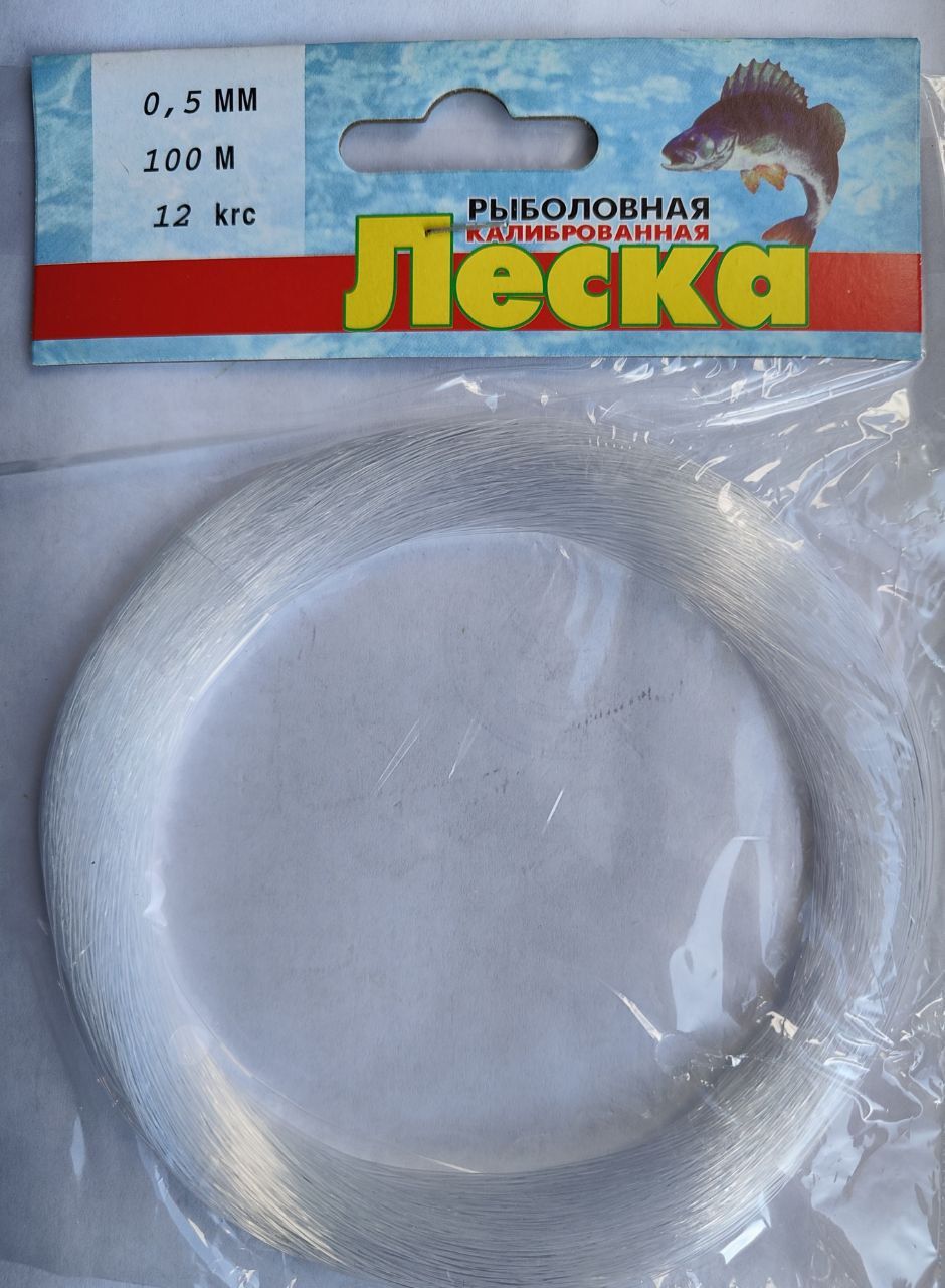 Купить Леску Клинскую Для Рыбалки Недорого