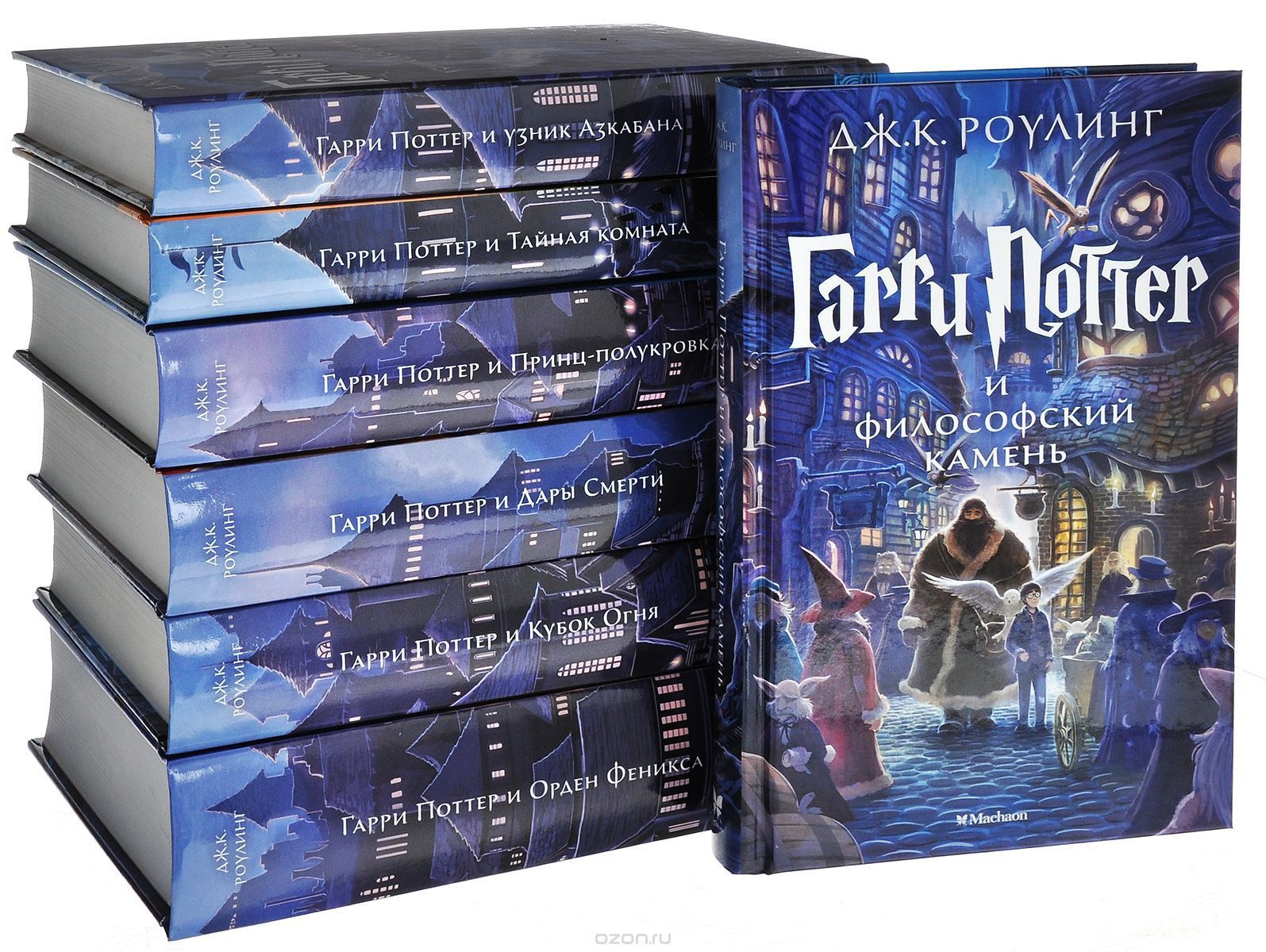 Potter book. Серия Унаг Гарри Поттер. Гарри Поттер Махаон комплект. Гарри Поттер коллекция книг Махаон. Собрание сочинений Гарри Поттера.