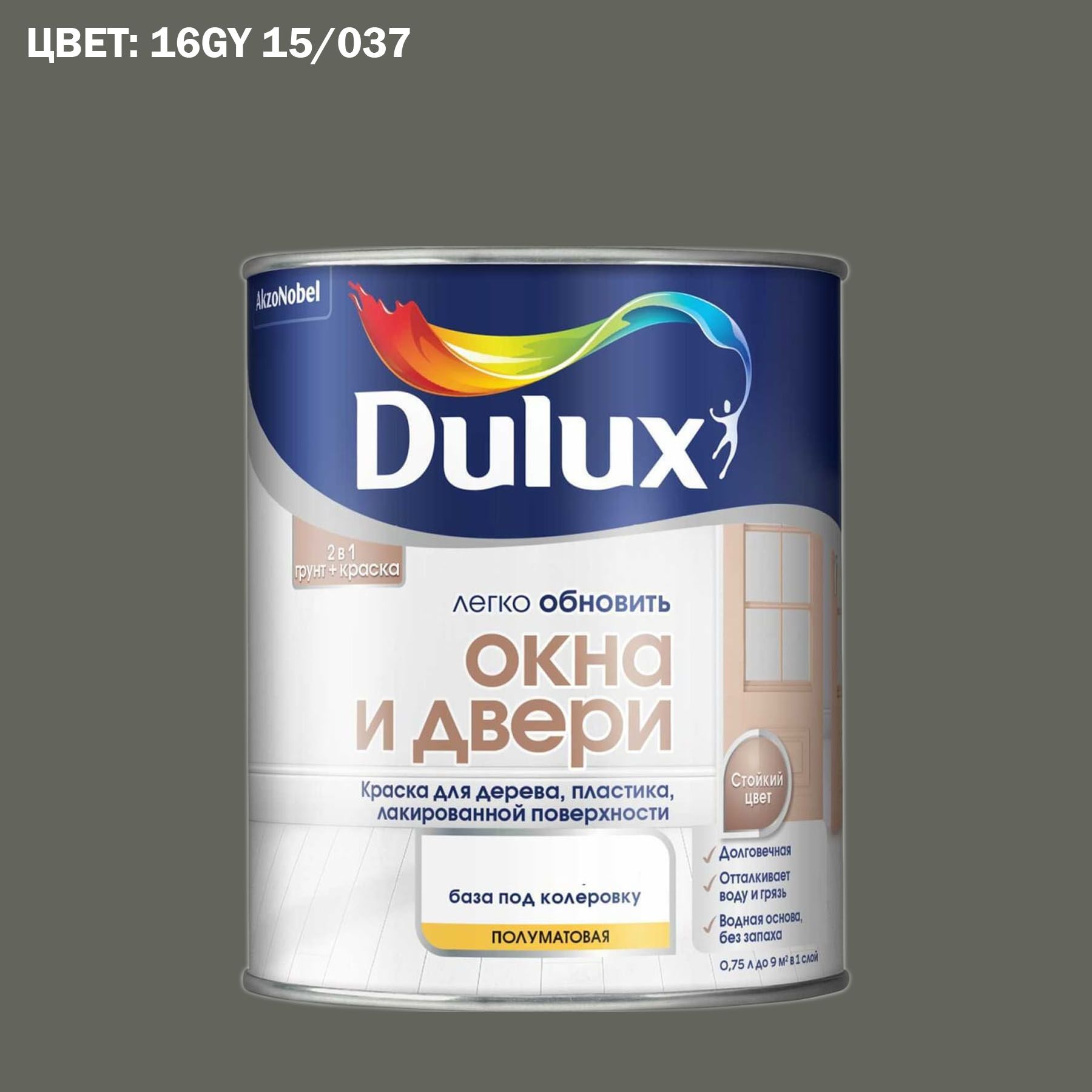 Dulux окна и двери