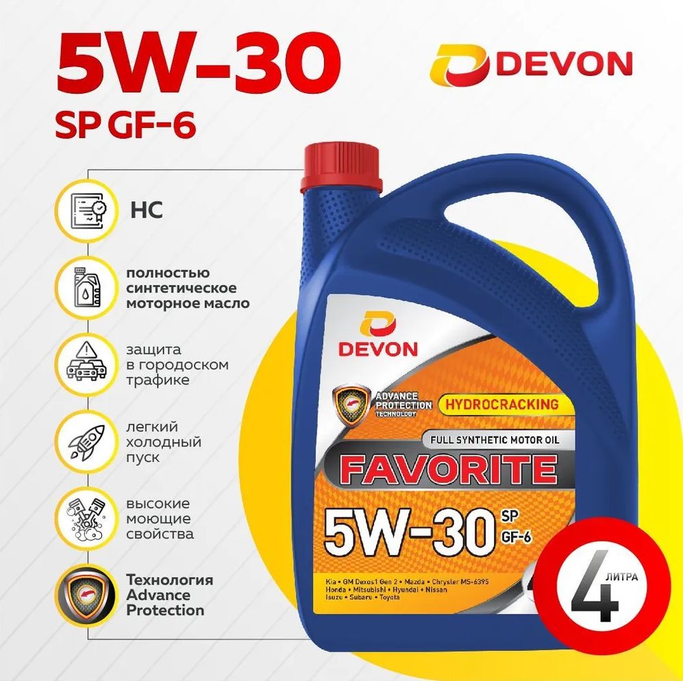 DevonFavoriteSPGF-65W-30Масломоторное,Синтетическое,4л