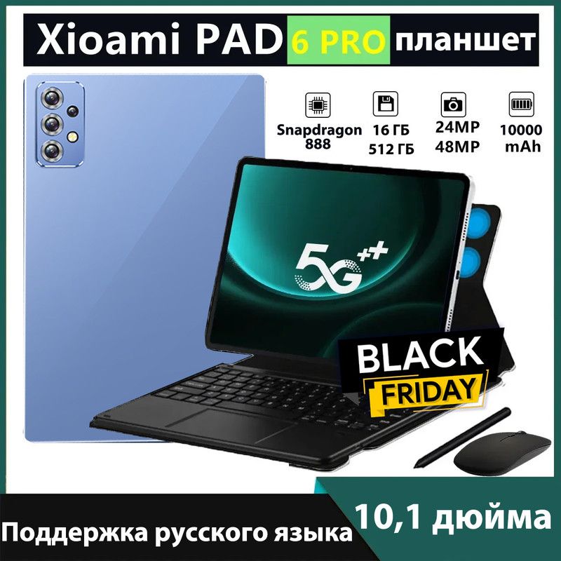 LenovoДетскийпланшетseries,10.1"16ГБ/512ГБ,голубой