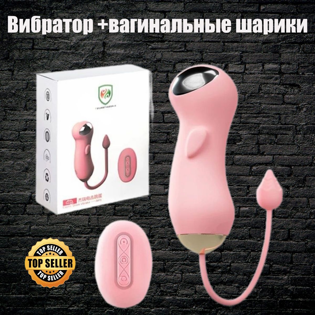 Вагинальные шарики NV TOYS Вагинальные шарики для укрепления мышц влагалища  Kegel Balls Vibrator пульт и шарик, светло-розовый, 30 мм - купить с  доставкой по выгодным ценам в интернет-магазине OZON (1315557434)