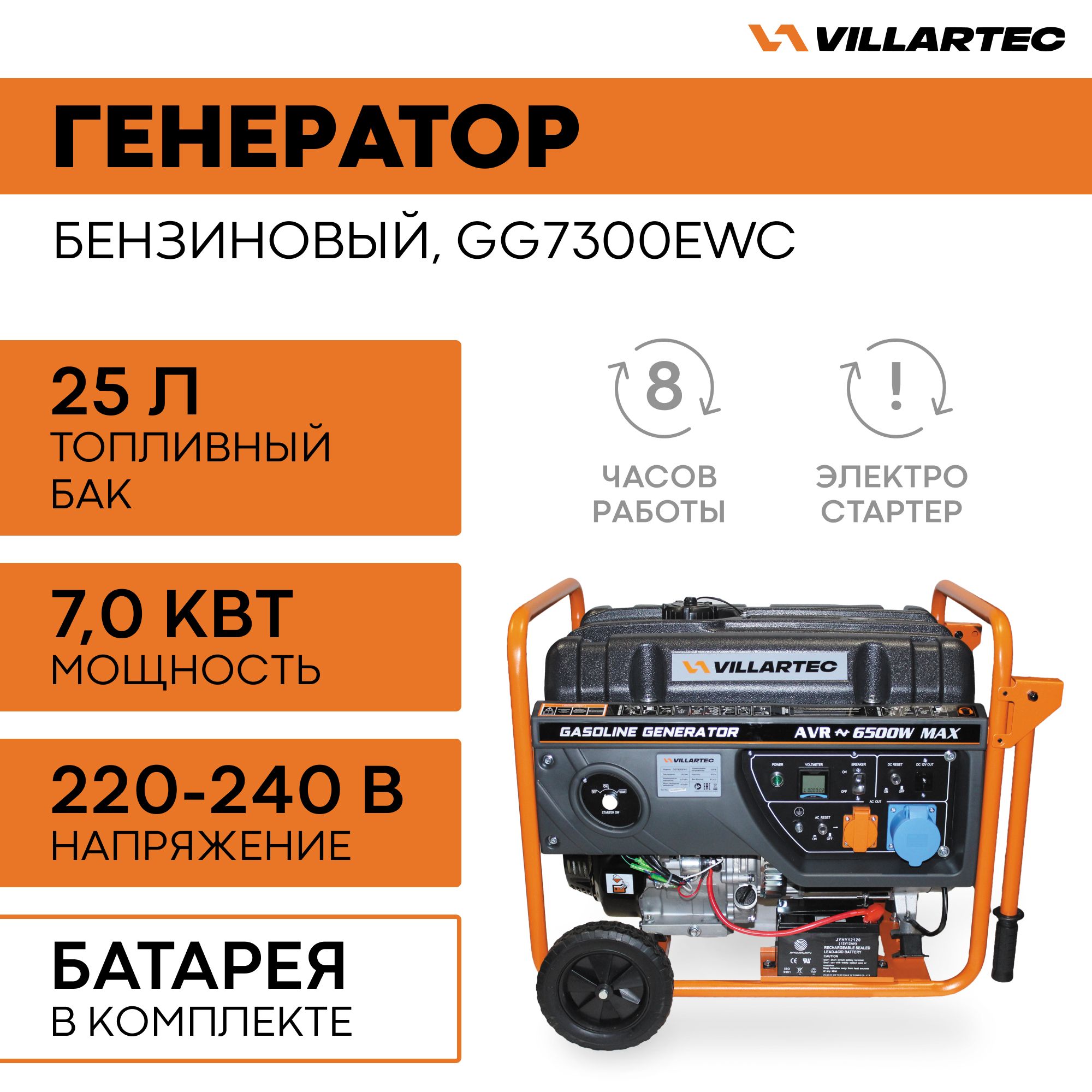 Villartec отзывы. Villartec sb301. Мотокоса villartec св452. Villartec SB 1261т. Кусторез villartec cb532p.