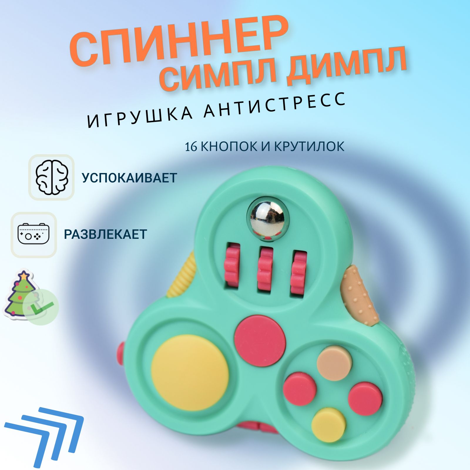 Игрушка антистресс спиннер для детей и взрослых - купить с доставкой по  выгодным ценам в интернет-магазине OZON (848500205)