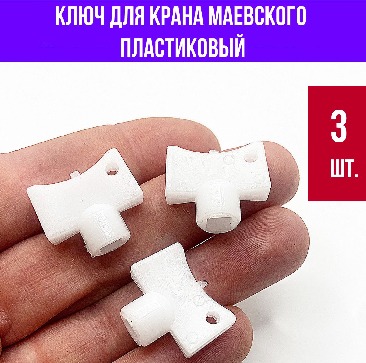 Ключ маевского