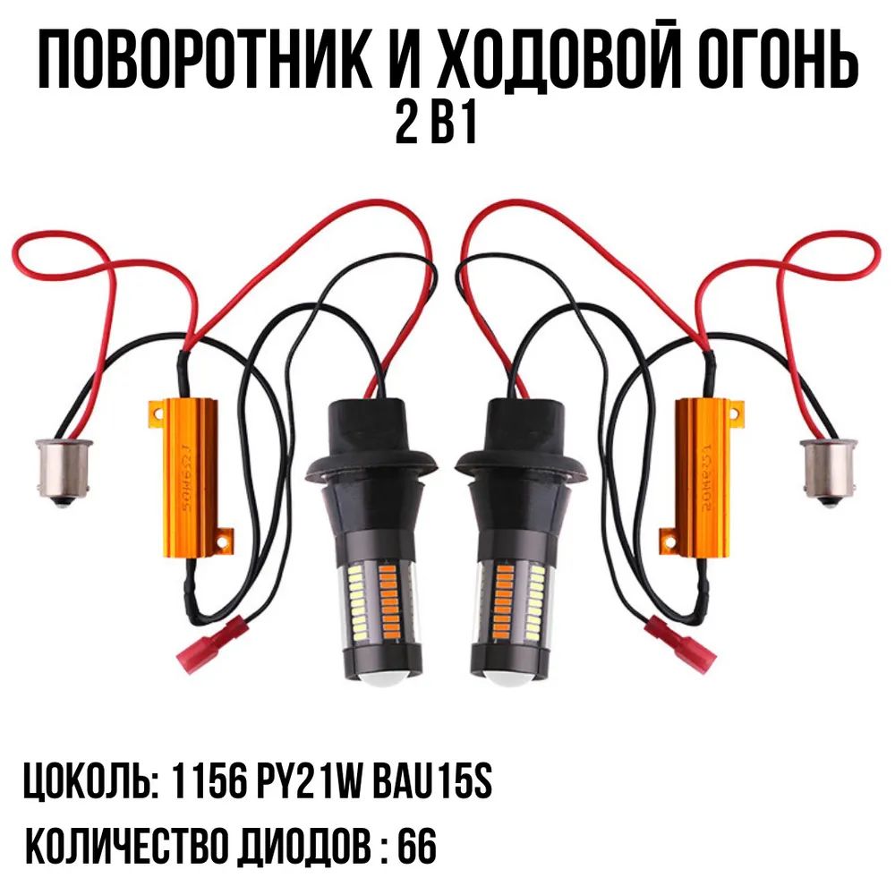 Как подарить дневным ходовым огням автомобиля новую жизнь?