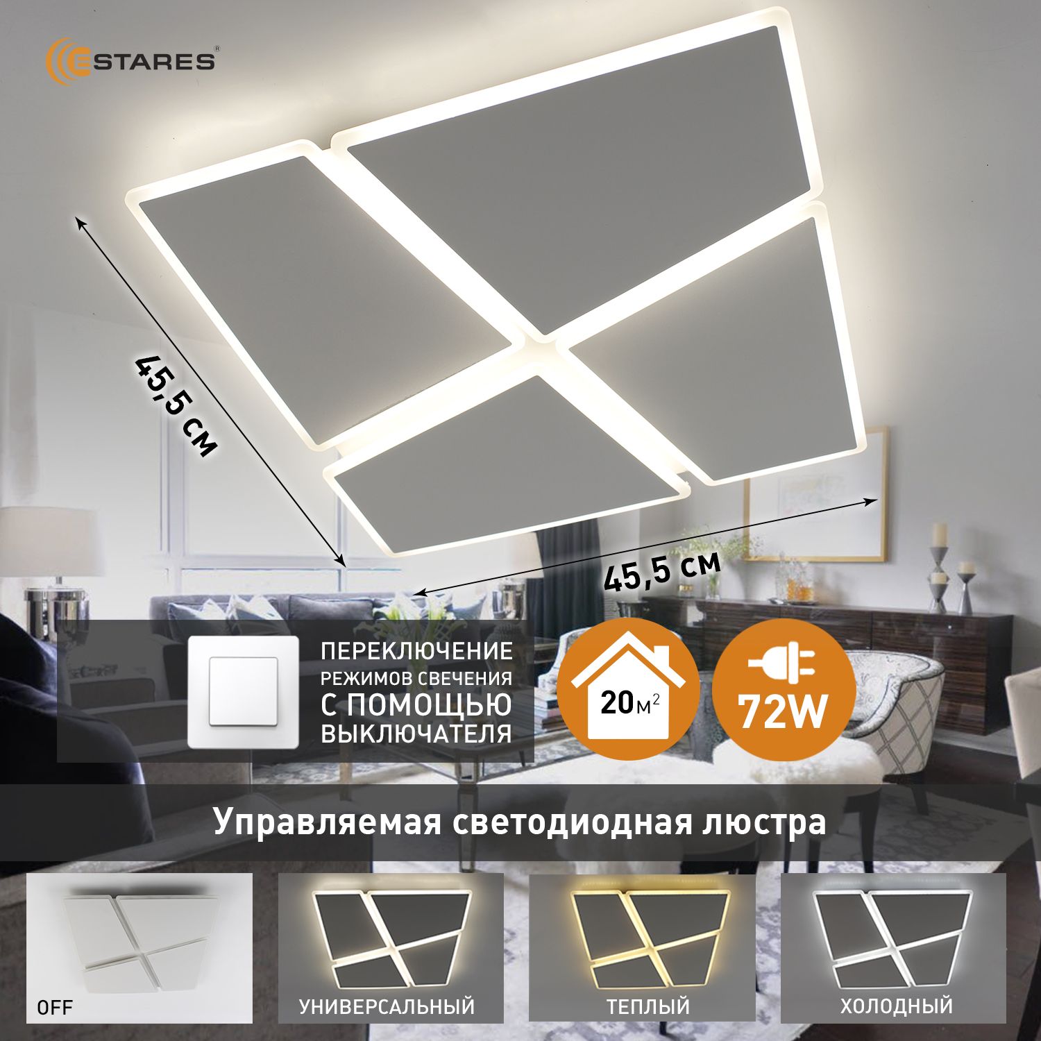 ESTARESЛюстрапотолочная,LED,72Вт