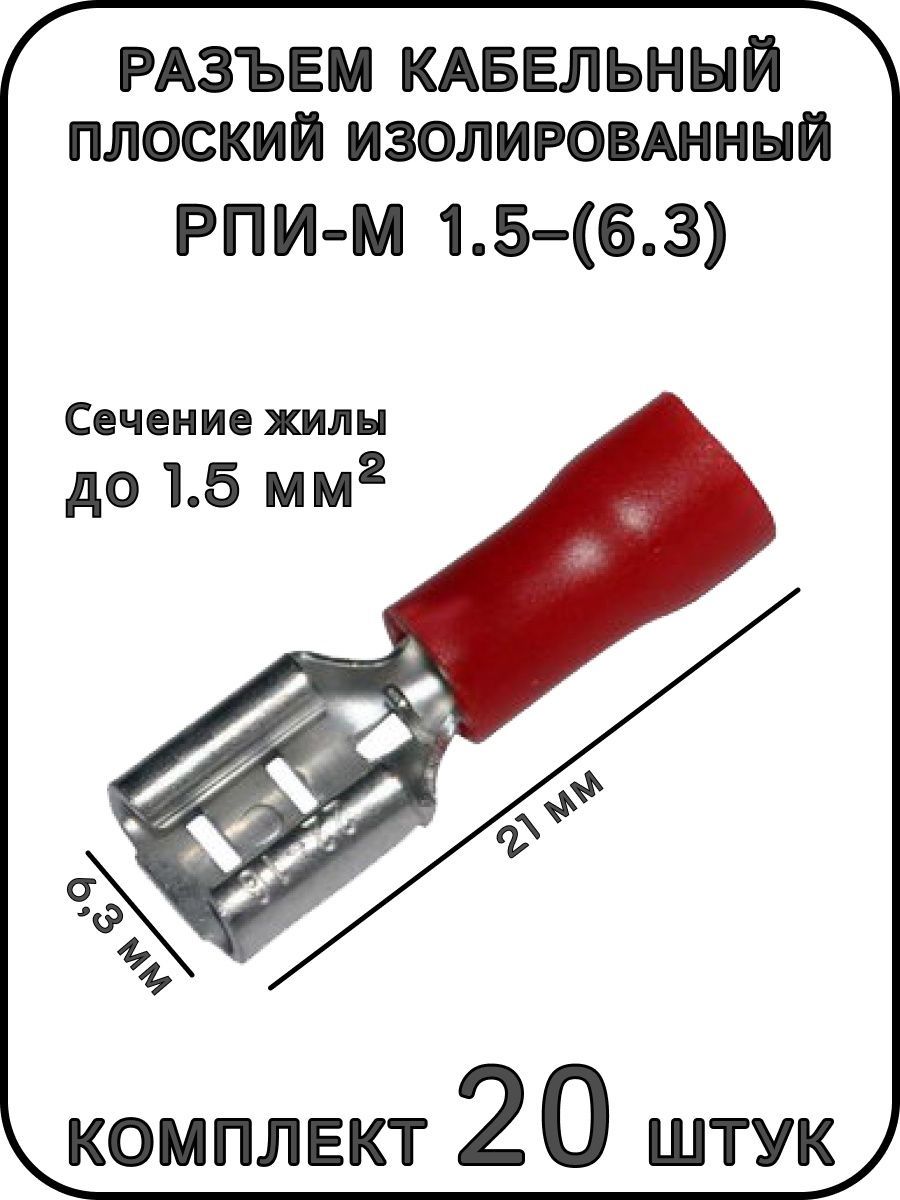 РазъемПлоскийИзолированный