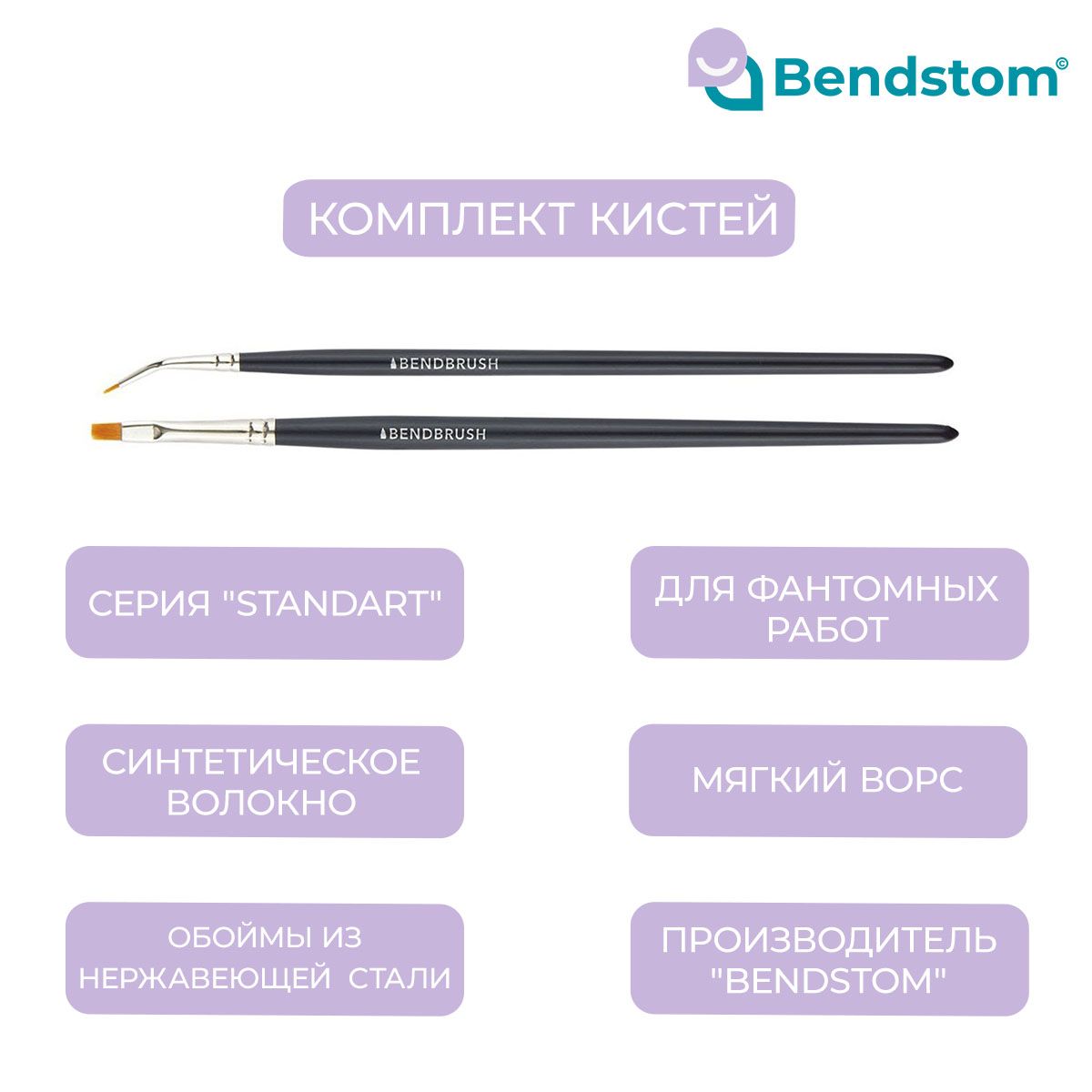 Bendstom Кисть для рисования Фигурная №00, 4, 2 шт.