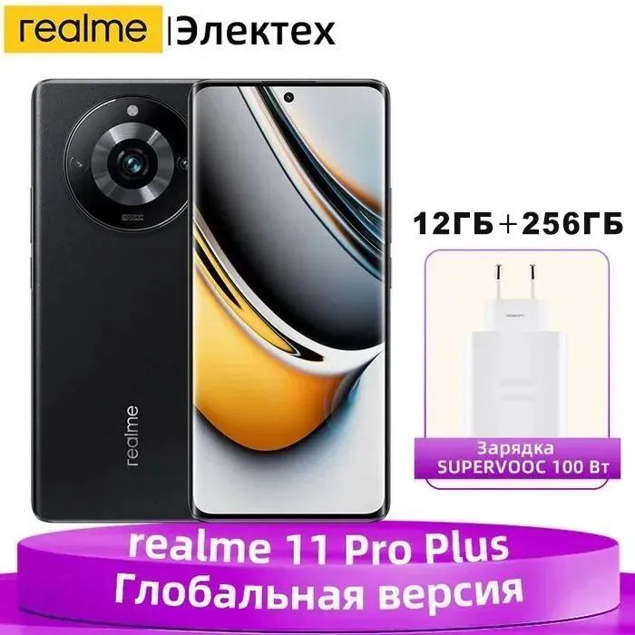realmeСмартфон11proplus12/256ГБ,черный