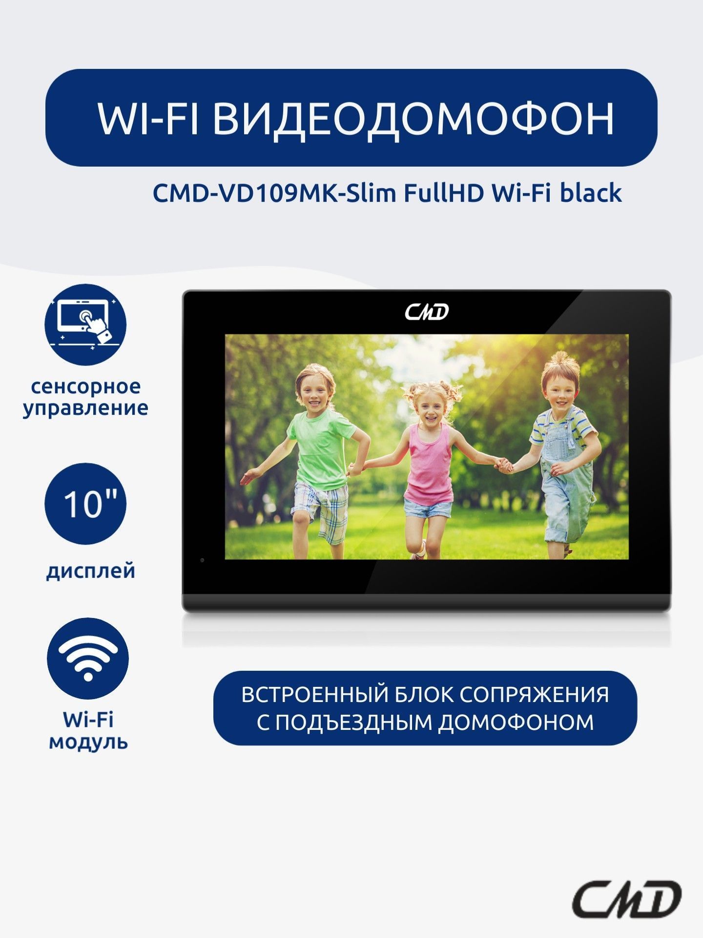 Видеодомофон CMD CMDVD109MKSlim FullHD Wi-Fi, 1024x600 купить по низким  ценам в интернет-магазине OZON (1317291816)