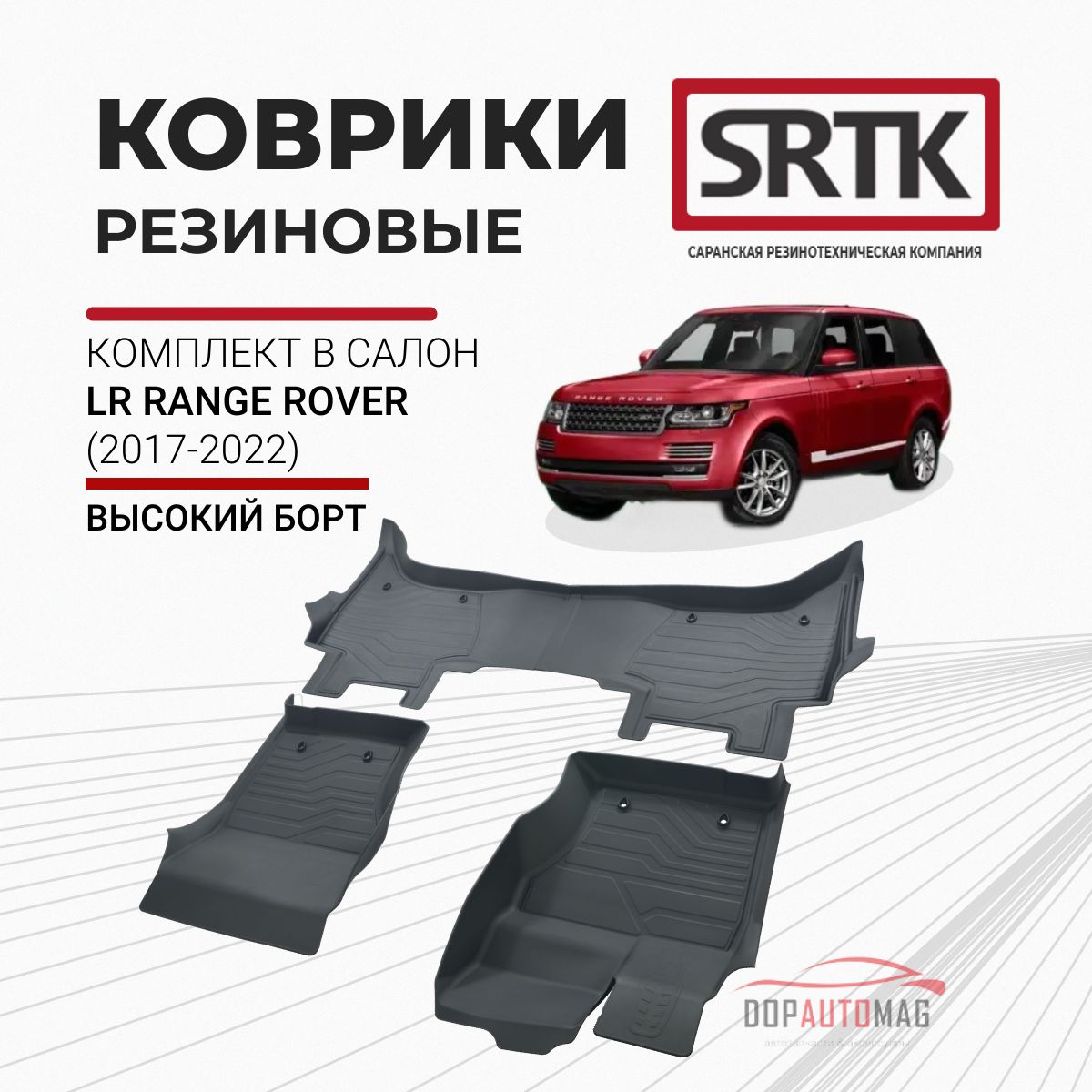 Коврики в салон автомобиля SRTK 3D.RR.17G.08X08, цвет черный - купить по  выгодной цене в интернет-магазине OZON (185431051)