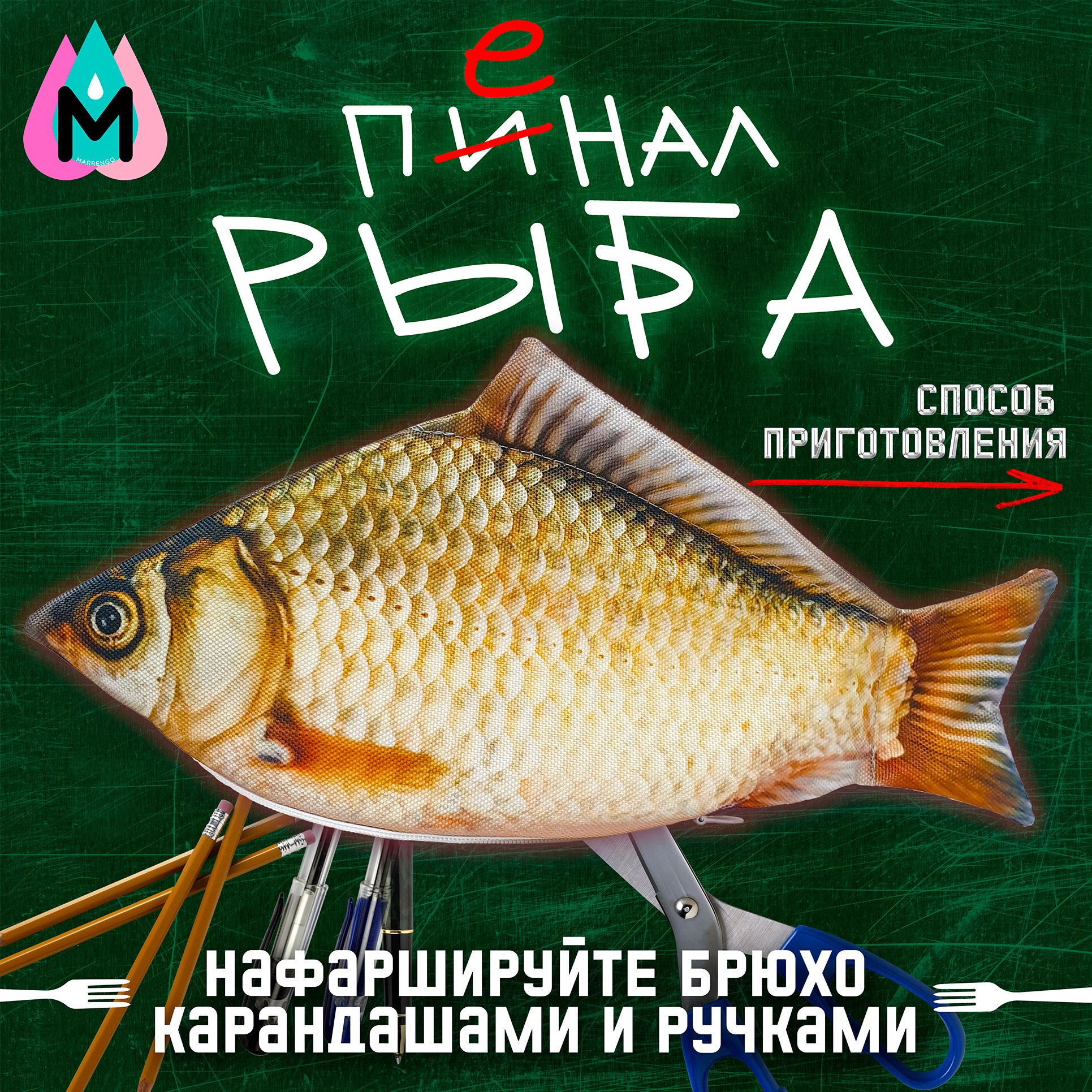 Пенал Рыба карась