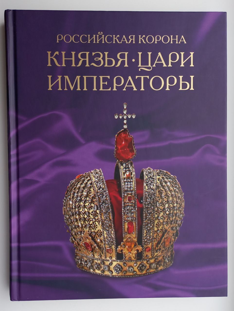 Корона Российской Империи выставлена на продажу 💎 brillianty.info 