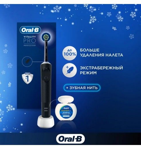 Braun Oral-B Vitality 3D White - MIXDENT