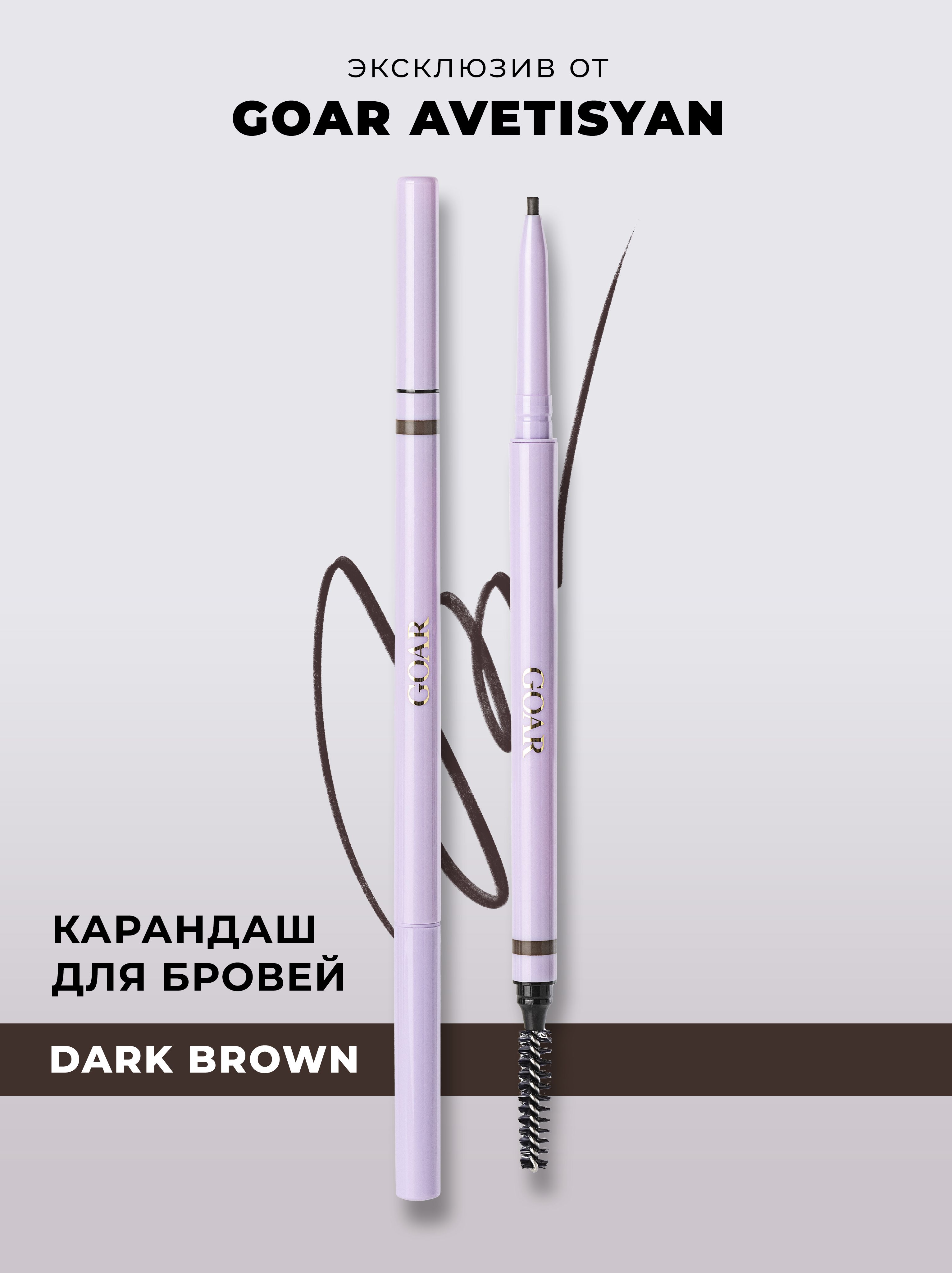 Карандаш для бровей GOAR EYEBROW PENCIL