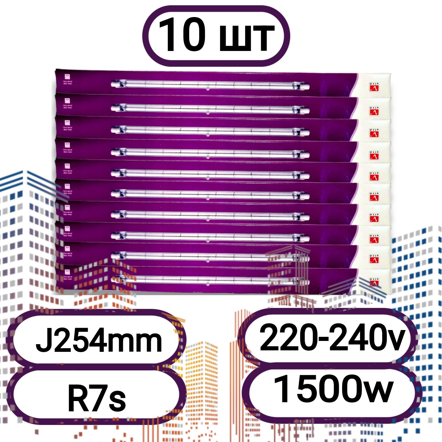 ЛампагалогеннаяVITOLIGHTR7sJ2541500Вт-10шт