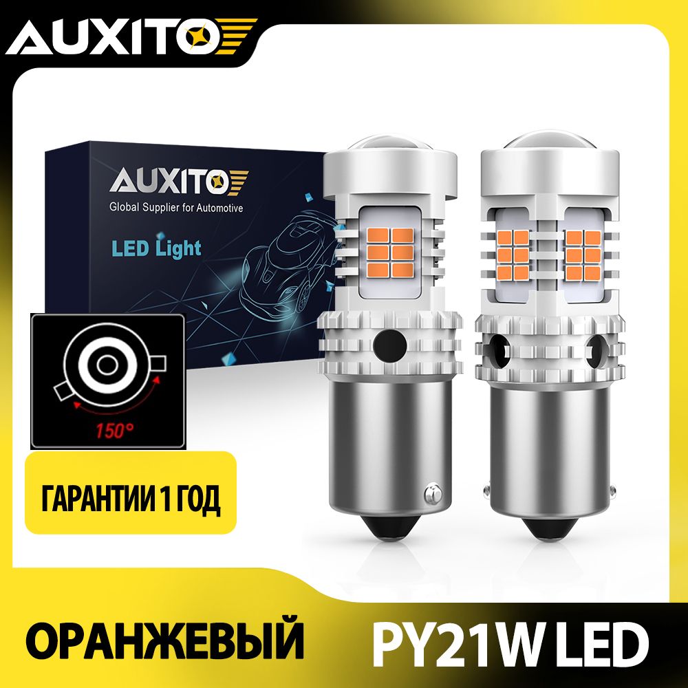 AUXITOЛампаавтомобильная2шт.арт.5KG26-PY21WLED