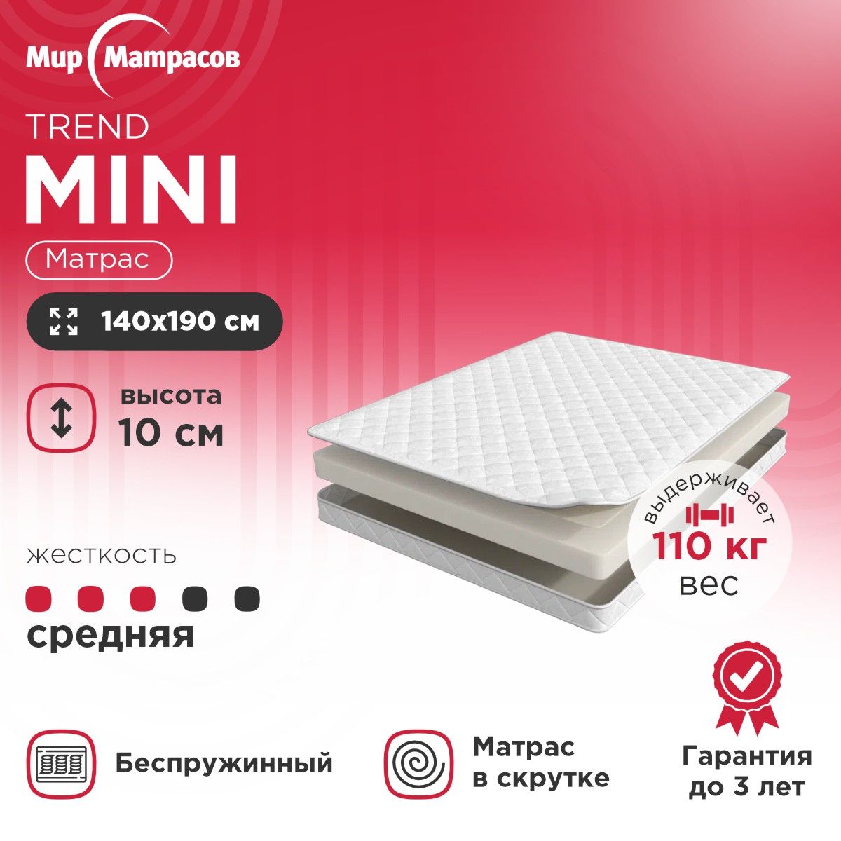 Матрас Мир Матрасов Trend Mini / Trend Roll / Trend Flat / ASKONA / Аскона  / Икея / 190, Беспружинный, 140 - купить по выгодной цене в  интернет-магазине OZON (1220816838)