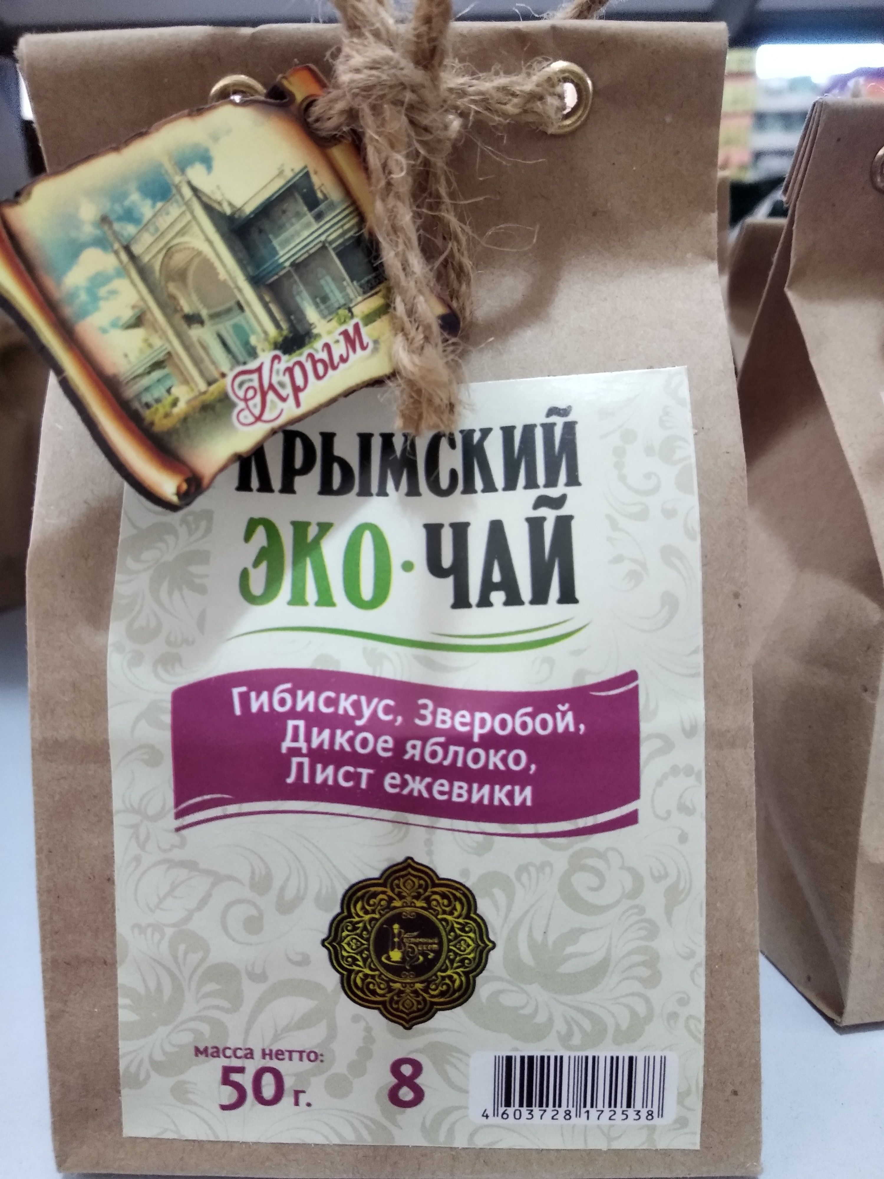 Чай черный байховый крупнолистовой т эко 200 г. Эко чай отзывы. Эко чай отзывы. Танай ооо. Эко чай отзывы.