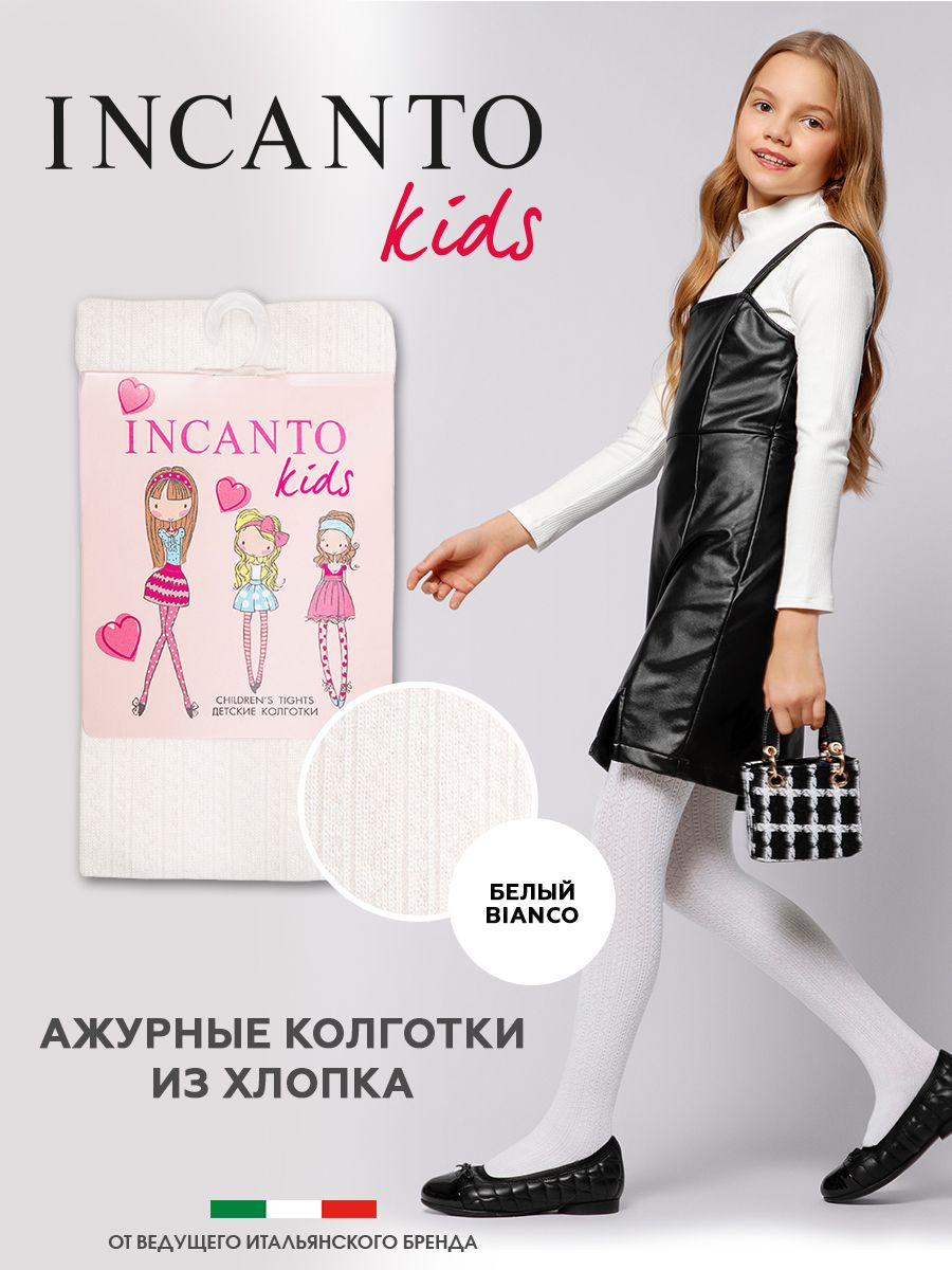 upskirt колготки Колготки Девочки Incanto, размер 140, 146 белый Полиамид, Эластан 100 ден  Сербия На любой сезон Однотонный без шортиков Танцы, Балет купить c  доставкой на OZON по низкой цене (1256973991)
