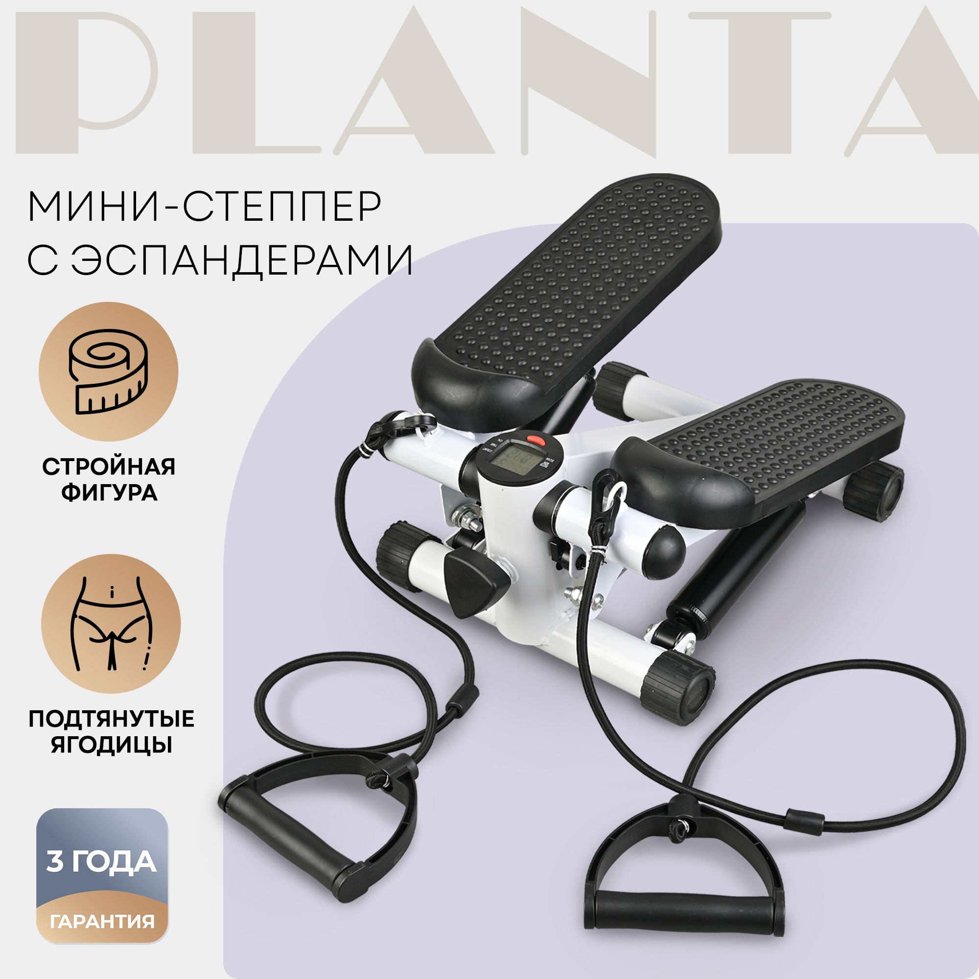 PLANTA Мини - степпер с эспандерами FD-STEP-001 с регулятором нагрузки,  ножной домашний кардио тренажёр для похудения, дисплей: время, количество  шагов, общее количество шагов и калории - купить с доставкой по выгодным  ценам