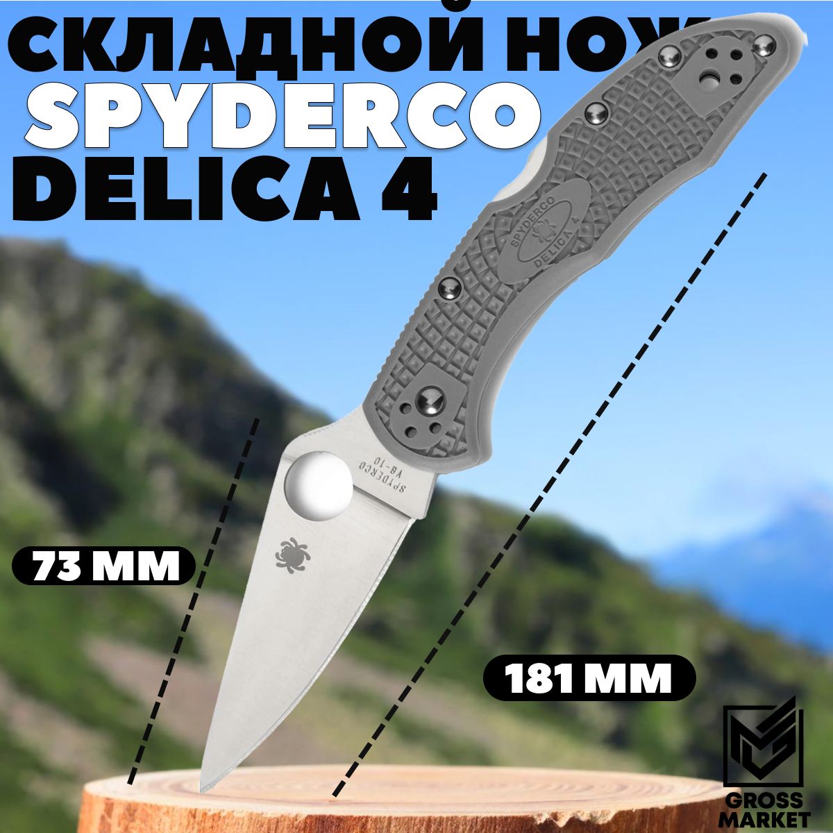 Cкладнойнож,Delica4Spyderco,туристическийдлягородскогоношения