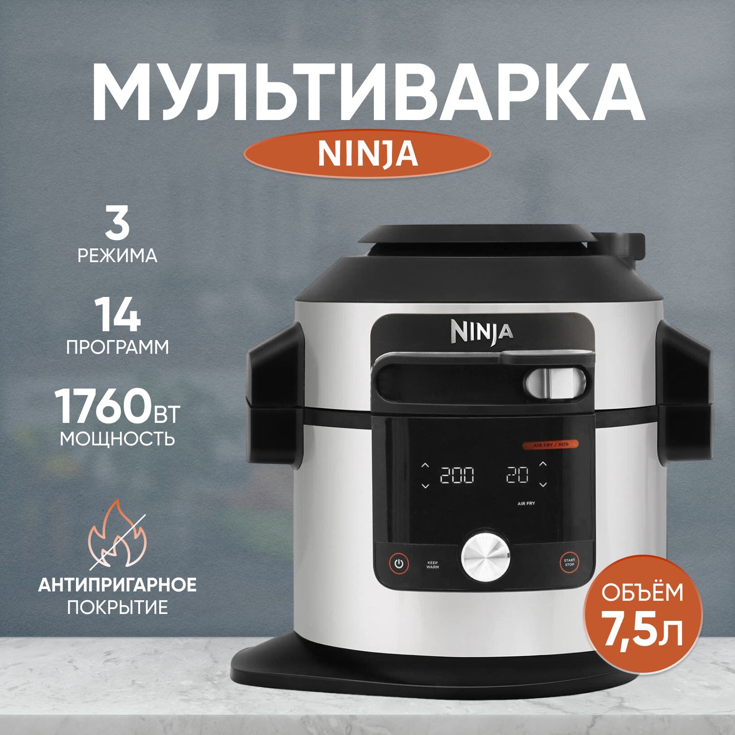 Ninja для кухни