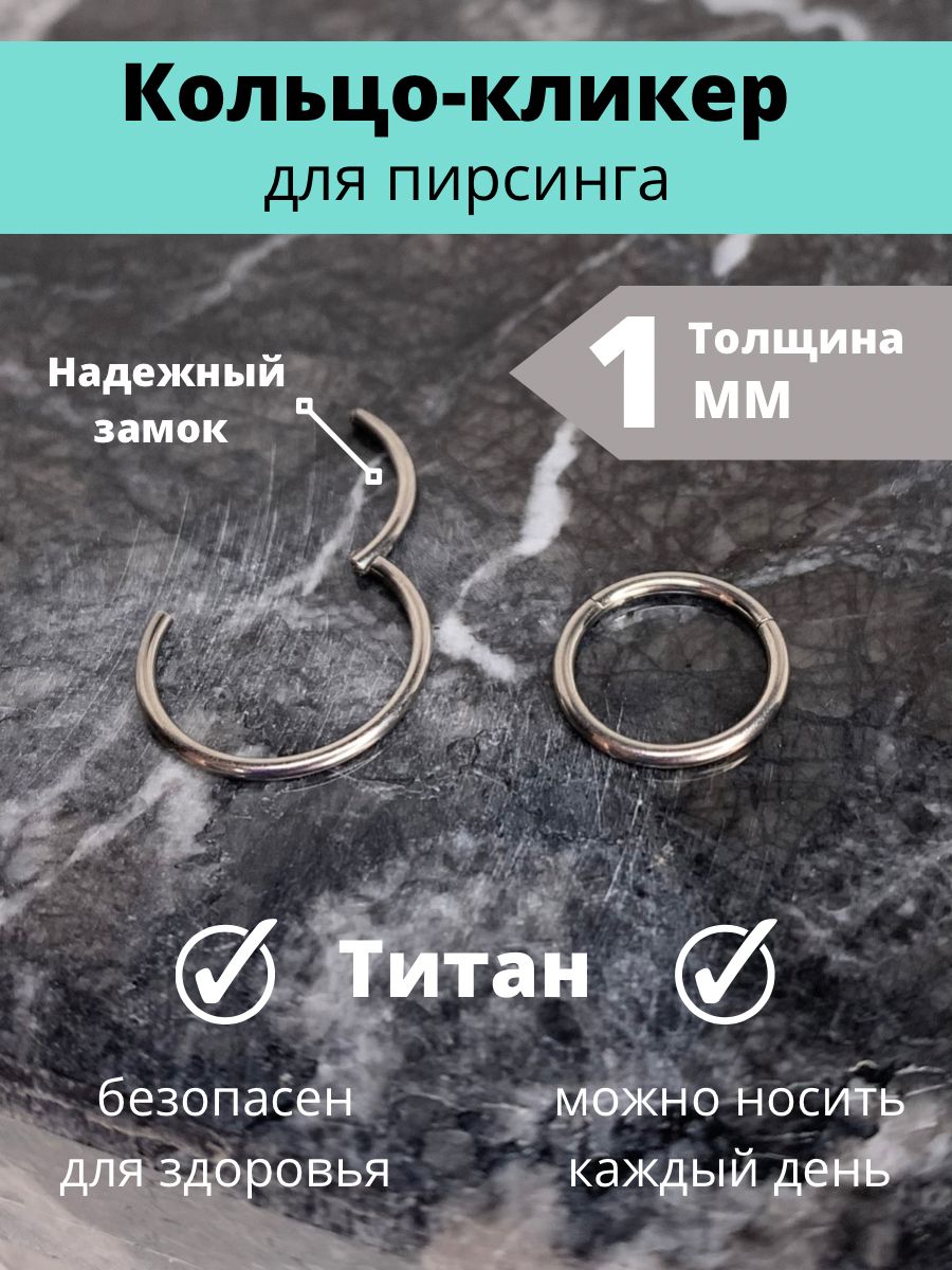 Implant Grade Пирсинг...