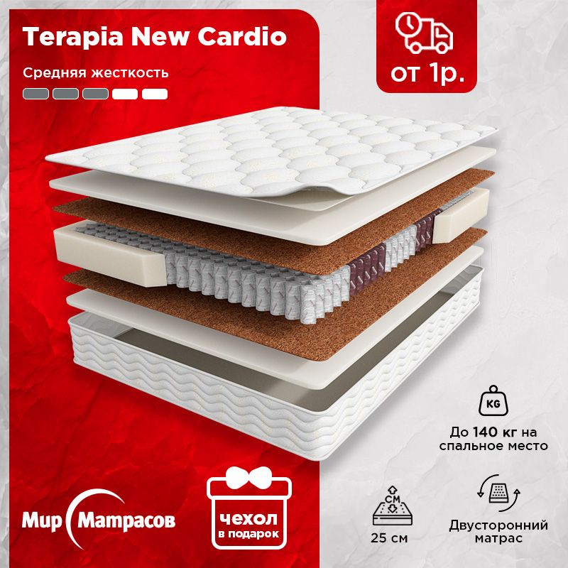 Матрас terapia new cardio