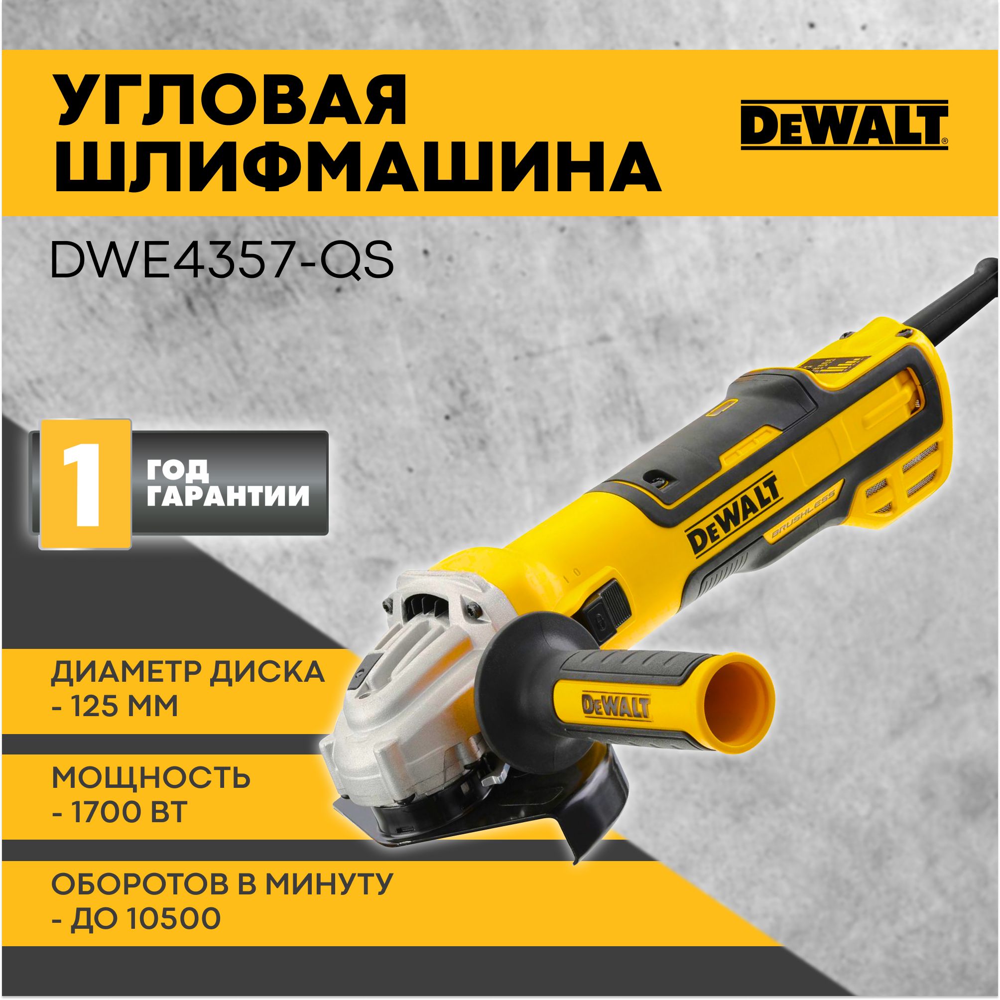 БолгаркаDewalt4357