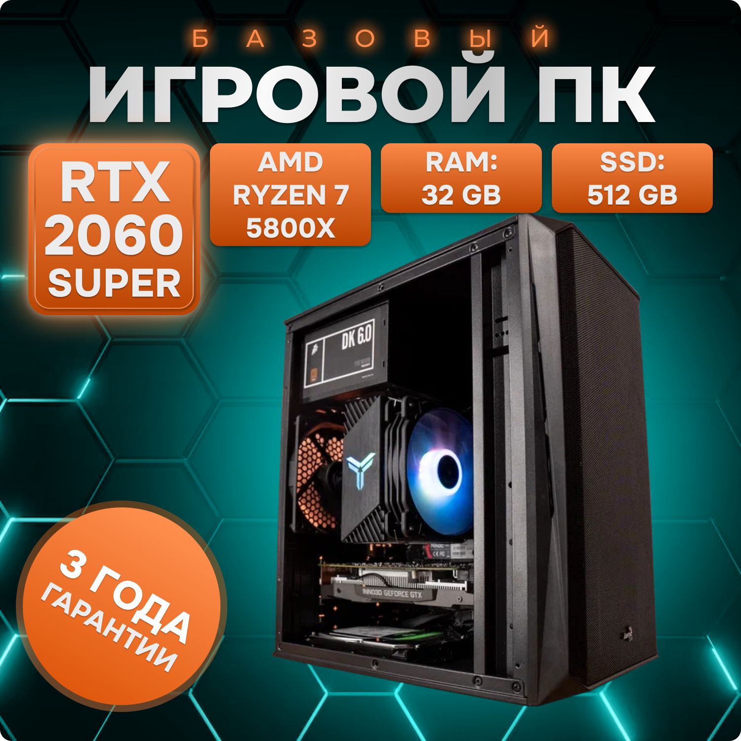 System Requirements Minimum Cpu For Rtx 2060 Gb Ram Gaming Pc Ryzen Rtx 2060  2060 Super Ryzen 5800x Rtx 2060