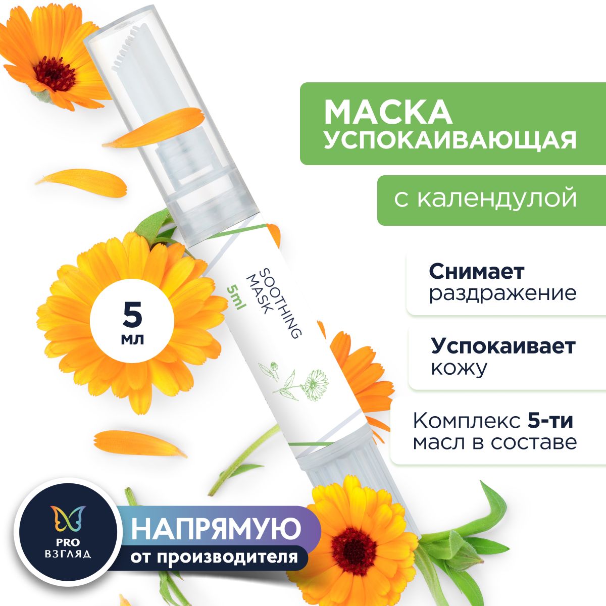 Henna Refresh Успокаивающая маска для бровей