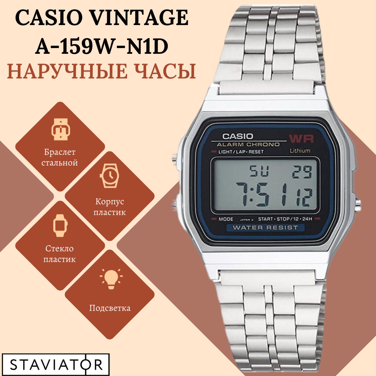 Casio a online 159w