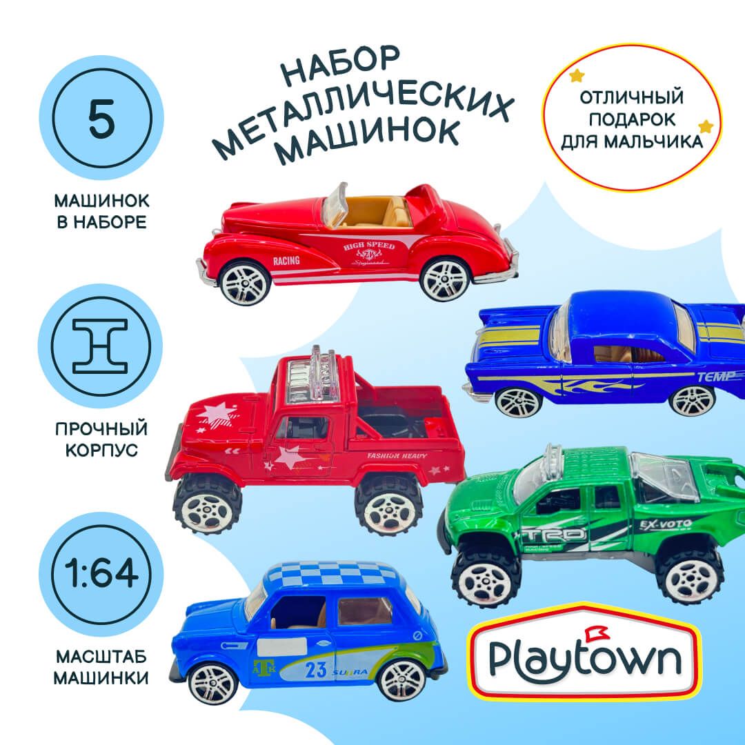 Набор металлических машинок Playtown, 5 штук