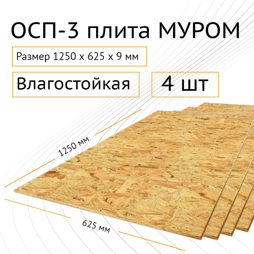 Osb 3 Купить В Барнауле