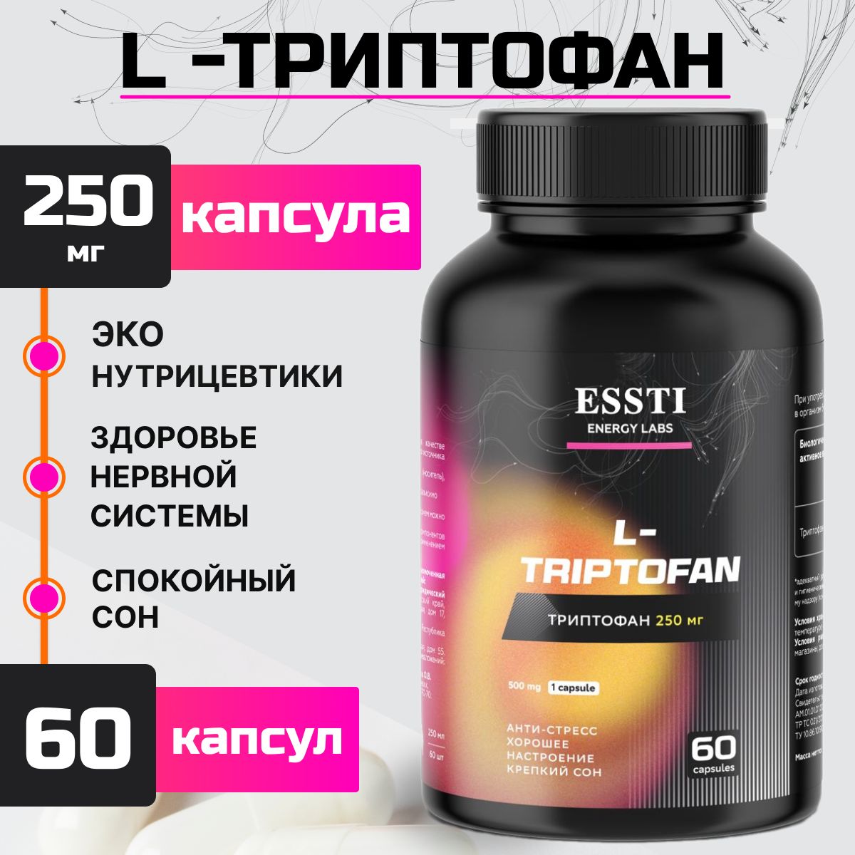 5 Htp Комплекс Эвалар Купить