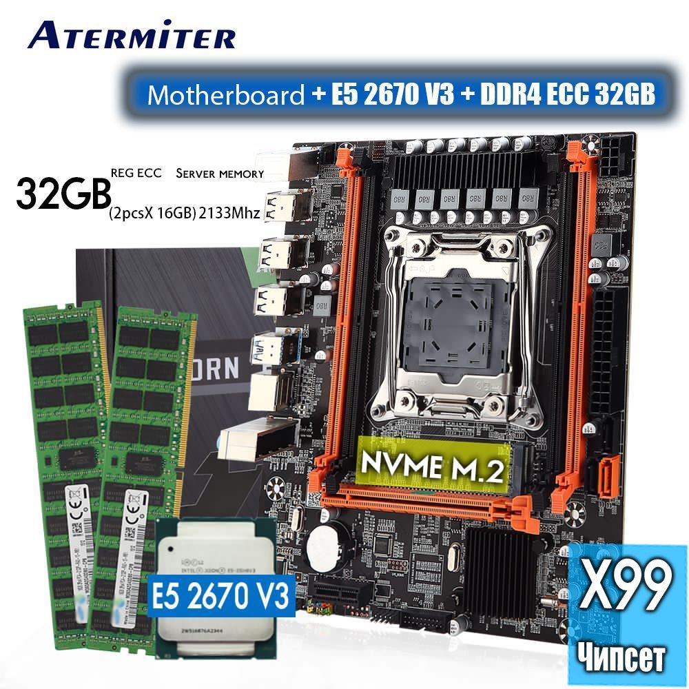 AtermiterКомпьютервсборкеX99LGA2011-3+2670V32,3ГГц+32ГбDDR42133МГцREGECCNVMEM.2