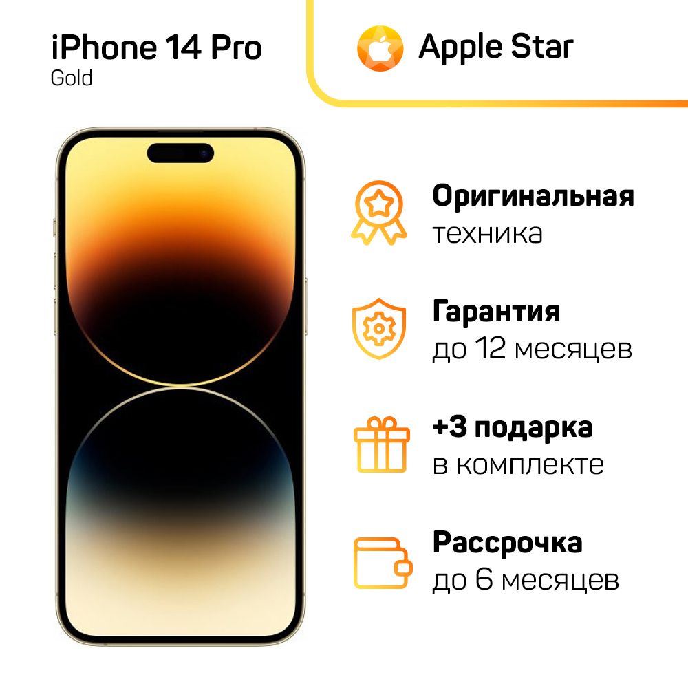 Смартфон Apple Apple iPhone 14 Pro - купить по выгодной цене в  интернет-магазине OZON (1264393285)