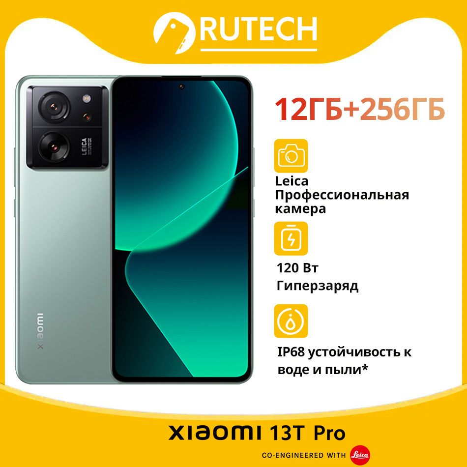 Смартфон Xiaomi 13T PRO 5G - купить по выгодной цене в интернет-магазине  OZON (1277109744)