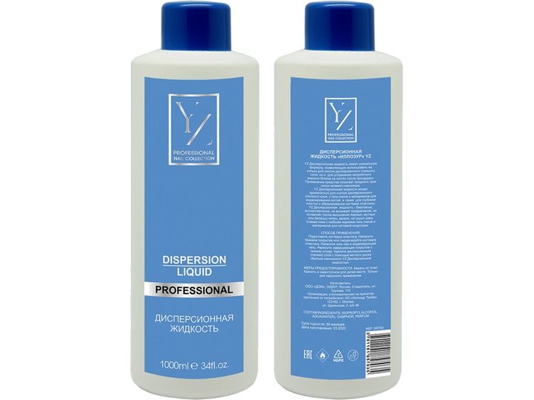 Дисперсионная жидкость Yllozure dispersion liquid