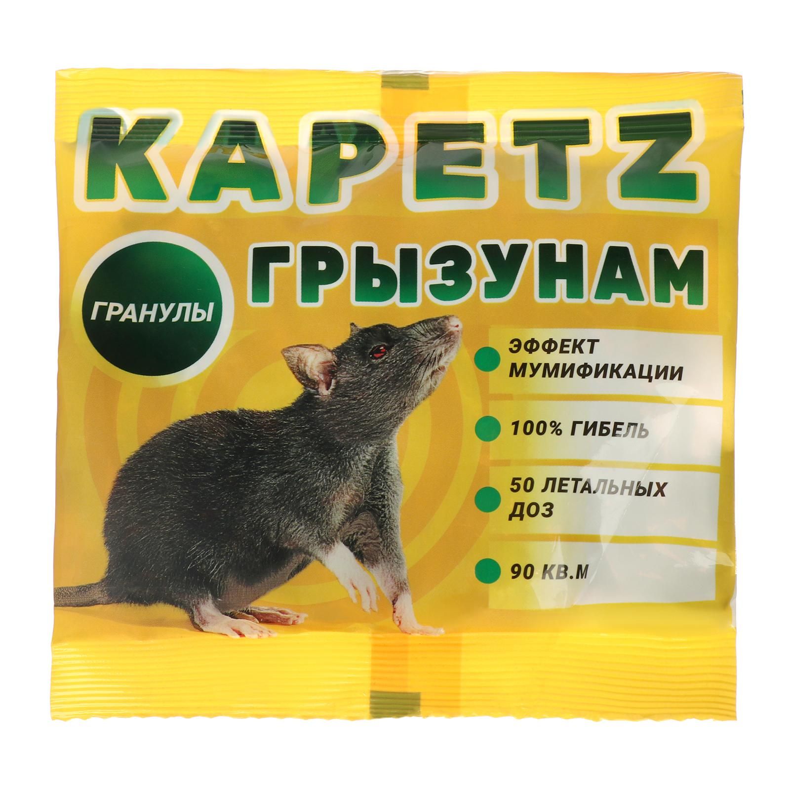 Купить Жидкость От Грызунов Для Авто