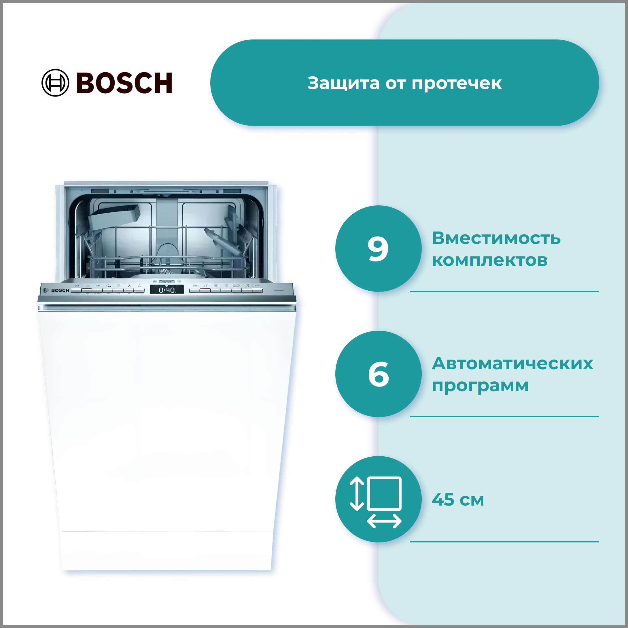 Встраиваемая посудомоечная машина Bosch SPV 4HKX37E, серебристый купить по  выгодной цене в интернет-магазине OZON (1329150689)