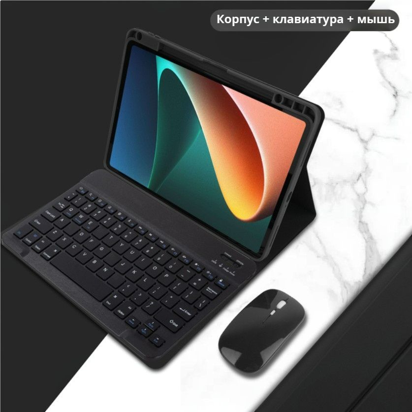 Huawei matepad 11.5 btk al09. Клавиатура mi Pad 6. Xiaomi Pad 6 чехол с клавиатурой. Ми пад 6 с клавиатурой