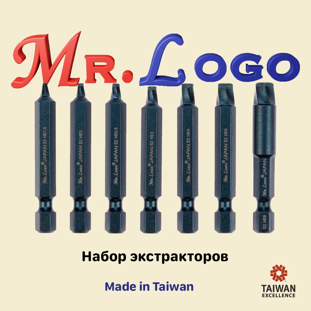 Экстракторы для болтов Mr.Logo набор