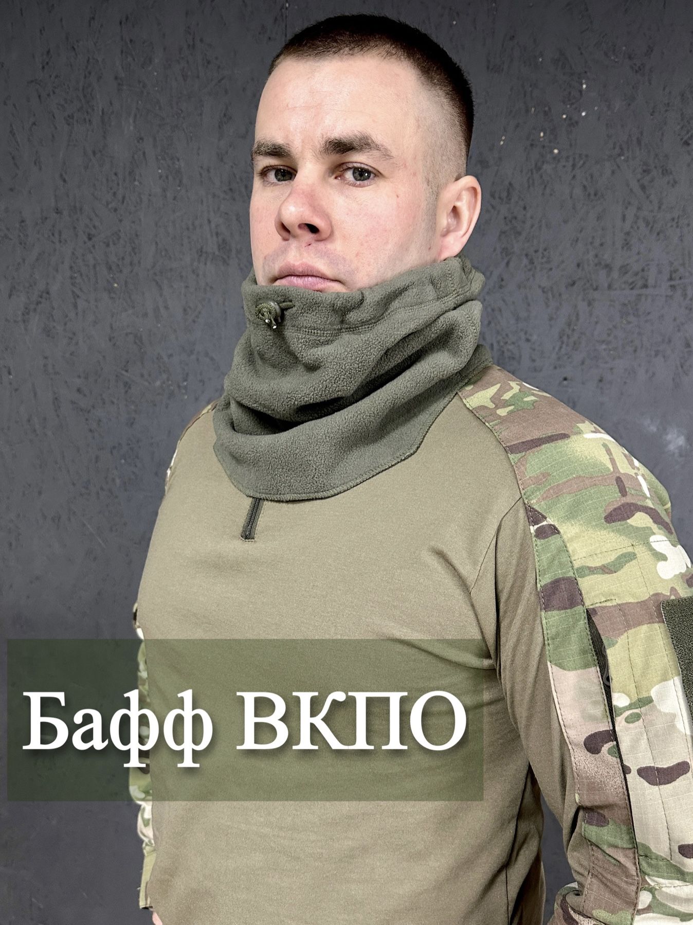 ШарфВКБО